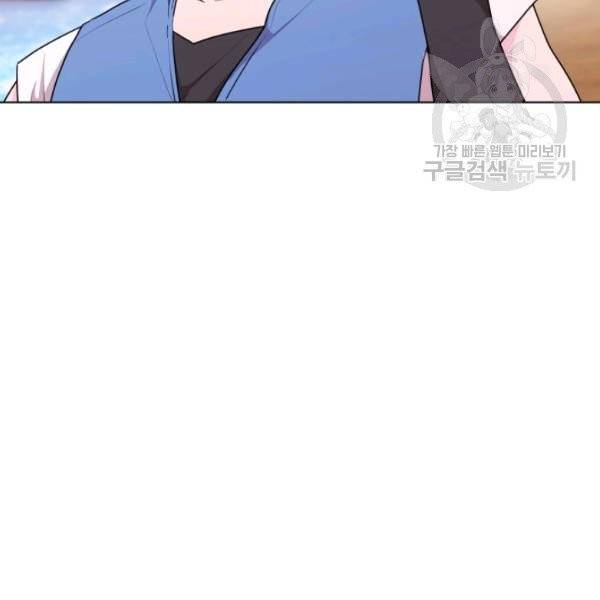 정령왕의 딸 53화 9