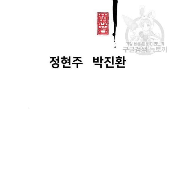 난약 85화 2