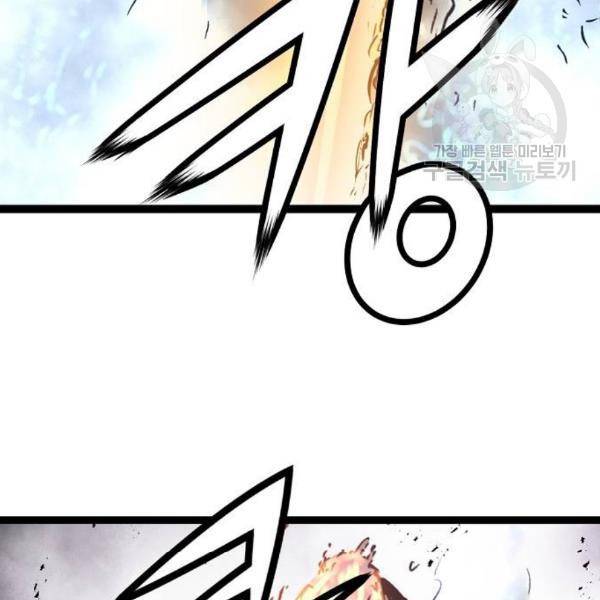 난약 85화 9