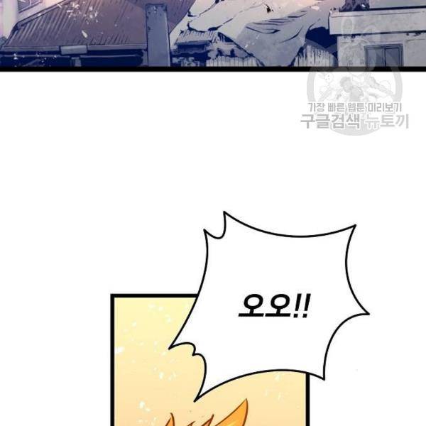 난약 85화 14