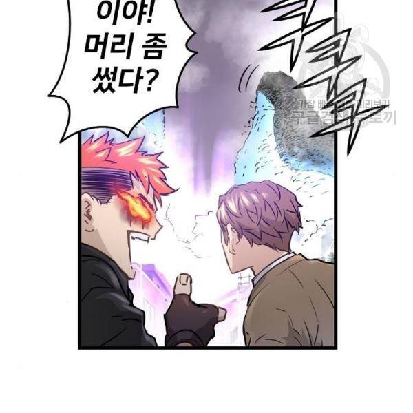 난약 85화 17