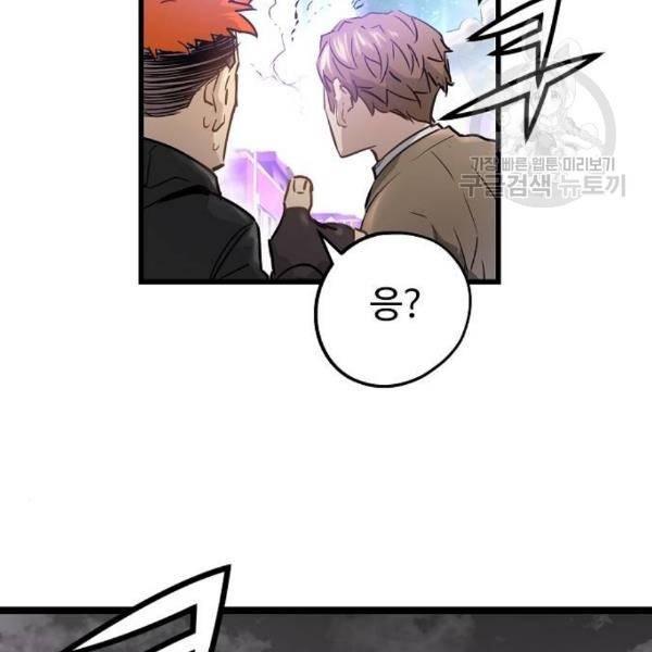 난약 85화 19