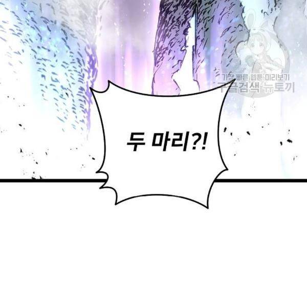 난약 85화 21