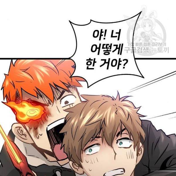 난약 85화 22