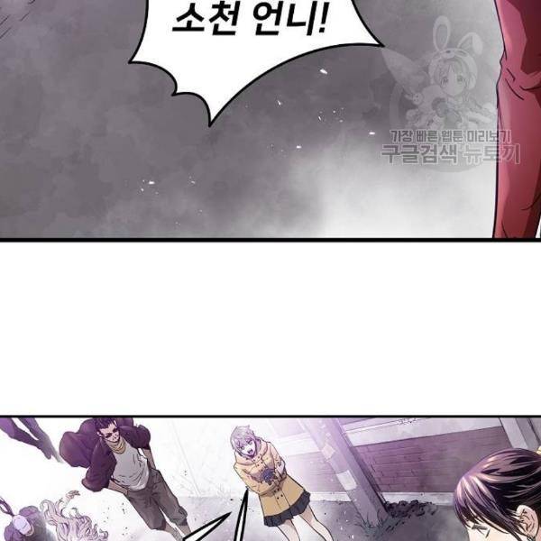 난약 85화 26
