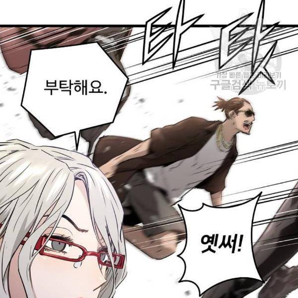 난약 85화 28
