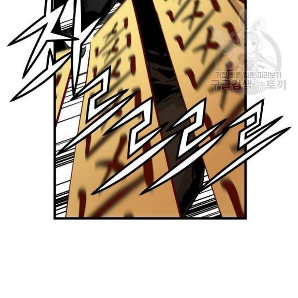난약 85화 34