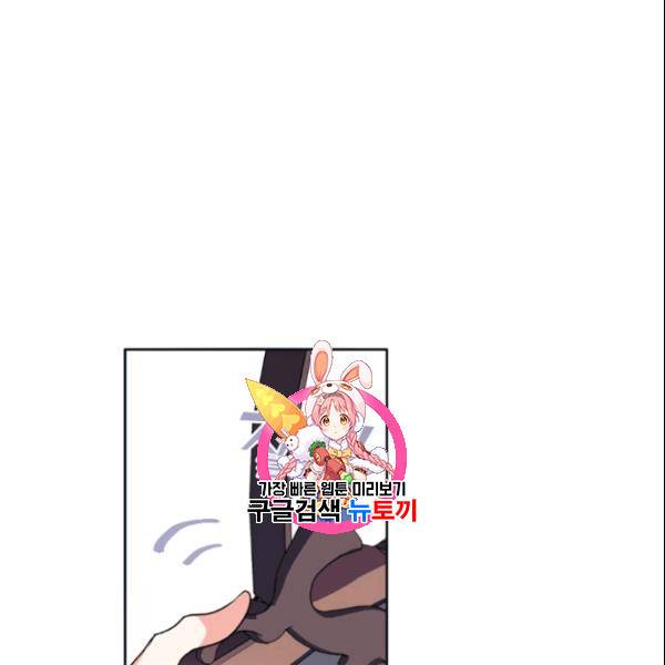 이뤄질 수 없는 마녀의 소망 33화 1