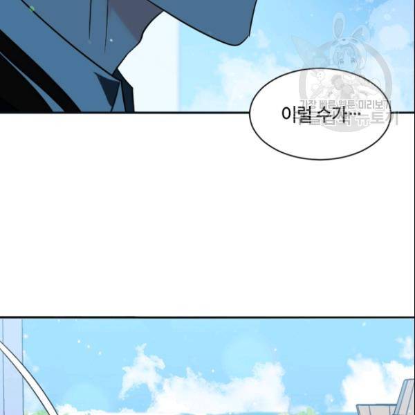 이뤄질 수 없는 마녀의 소망 33화 10