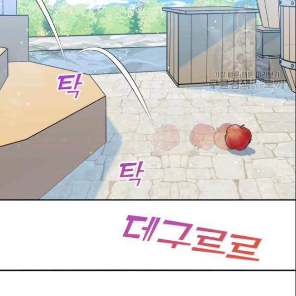 이뤄질 수 없는 마녀의 소망 33화 11