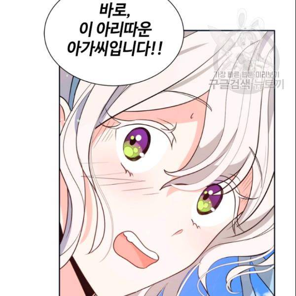 이뤄질 수 없는 마녀의 소망 33화 17