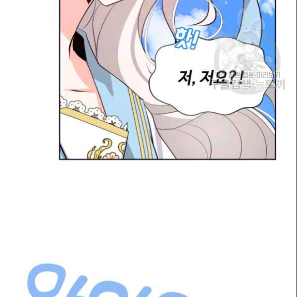 이뤄질 수 없는 마녀의 소망 33화 18