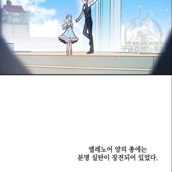 이뤄질 수 없는 마녀의 소망 33화 21