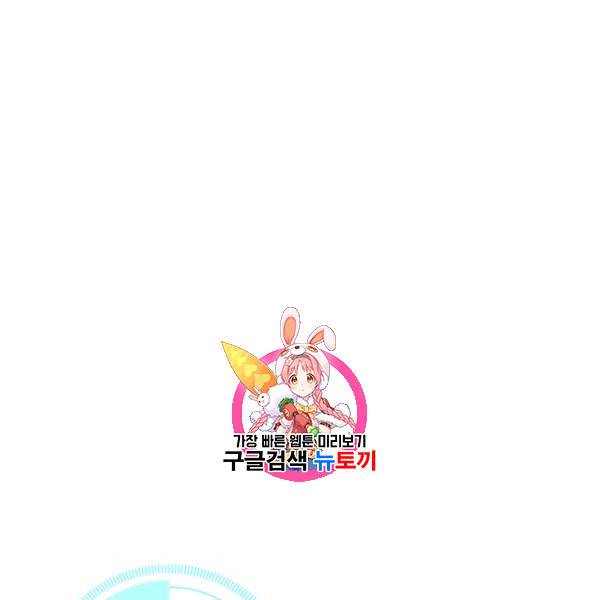 튜토리얼이 너무 어렵다 11화 1
