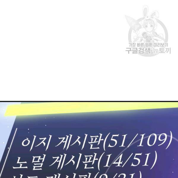 튜토리얼이 너무 어렵다 11화 3