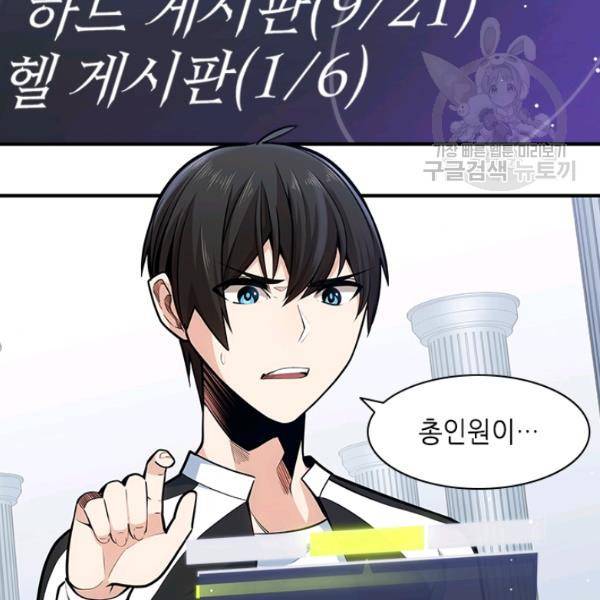 튜토리얼이 너무 어렵다 11화 4