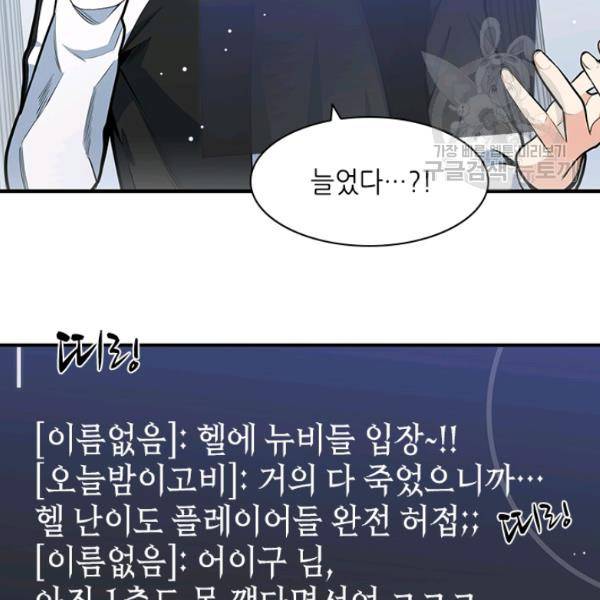 튜토리얼이 너무 어렵다 11화 5