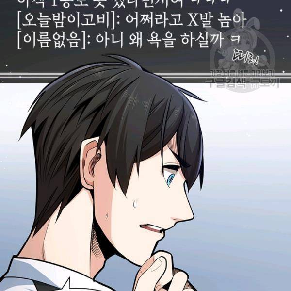 튜토리얼이 너무 어렵다 11화 6