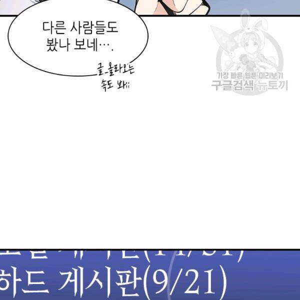 튜토리얼이 너무 어렵다 11화 7