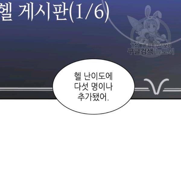 튜토리얼이 너무 어렵다 11화 8