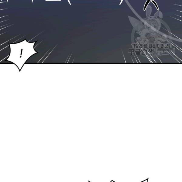 튜토리얼이 너무 어렵다 11화 12