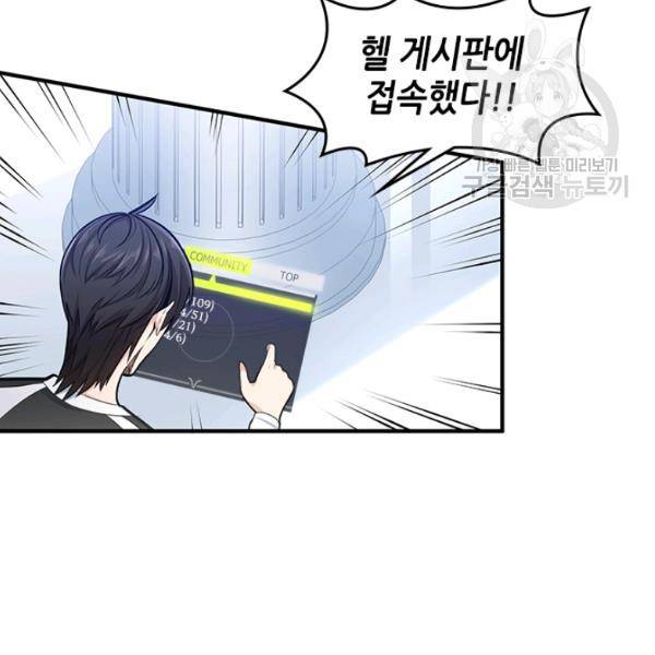 튜토리얼이 너무 어렵다 11화 13