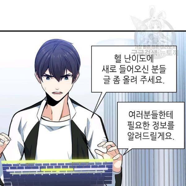 튜토리얼이 너무 어렵다 11화 15