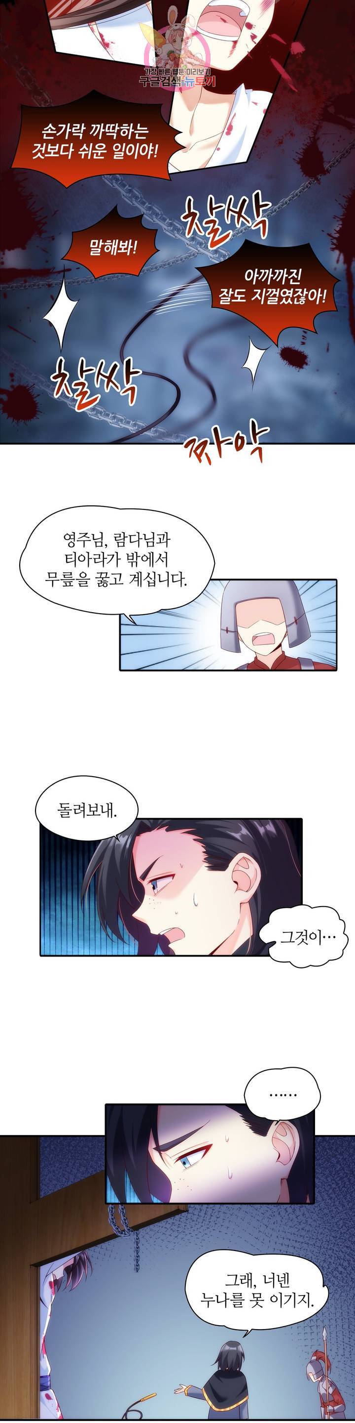 생존률 극악 엑스트라에 빙의했다  29화 3