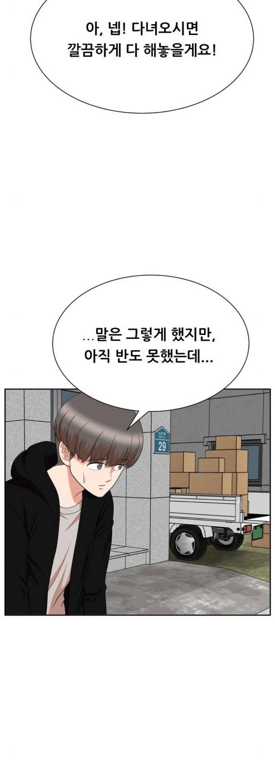 헬프미 13화 4
