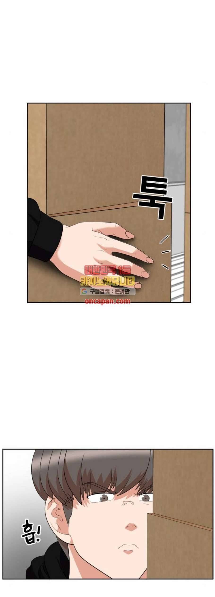 헬프미 13화 5