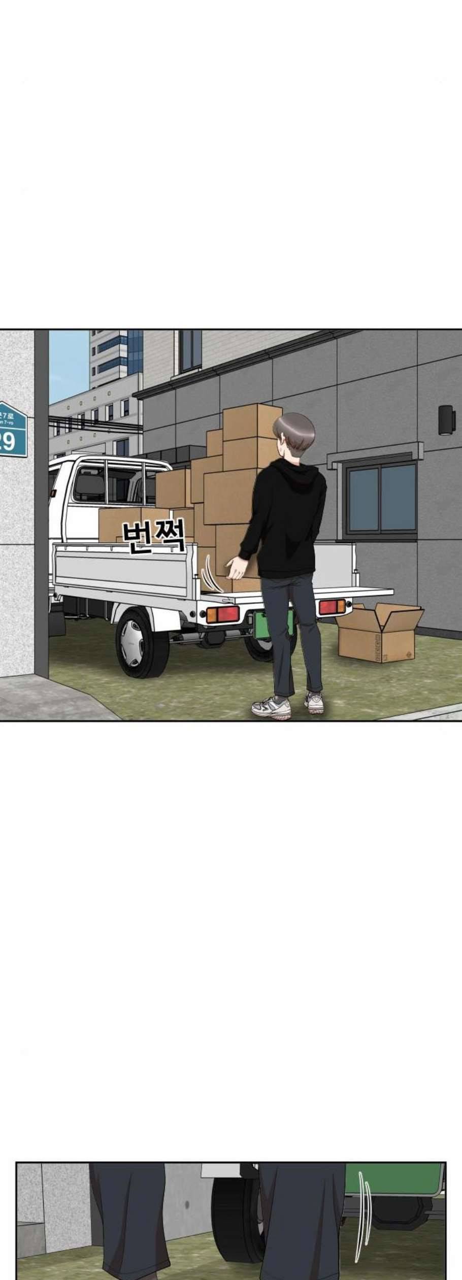 헬프미 13화 6
