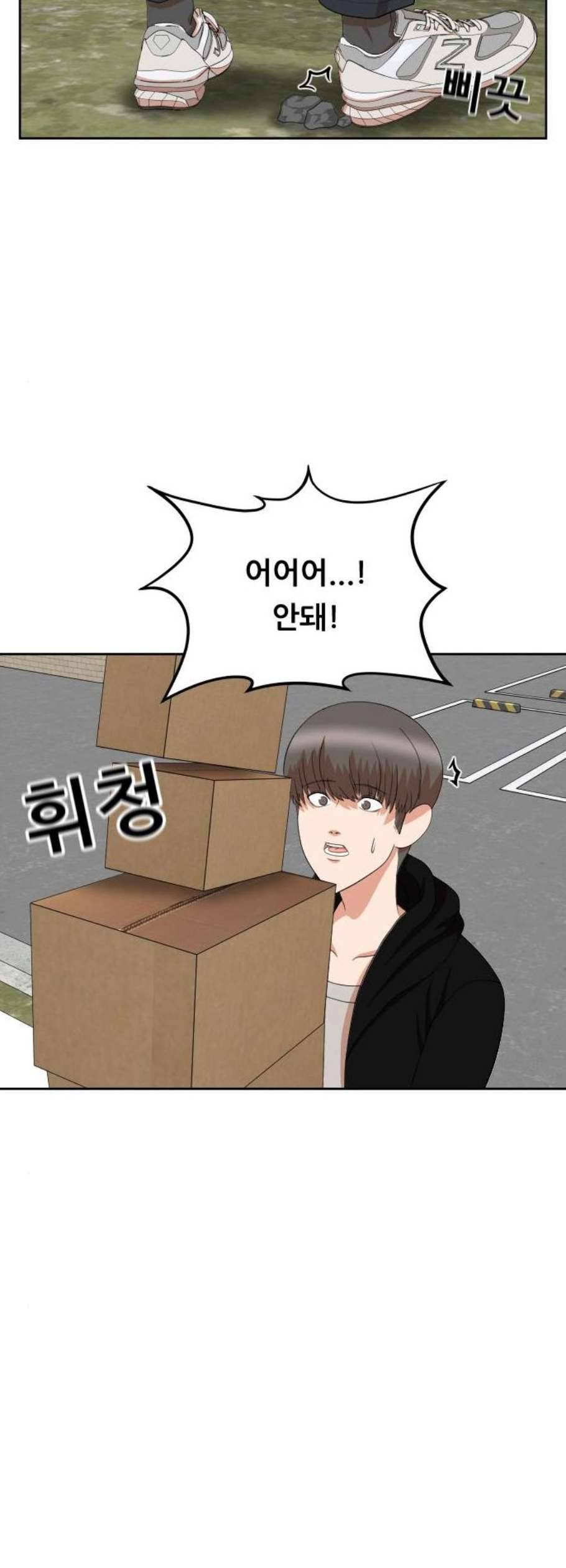 헬프미 13화 7