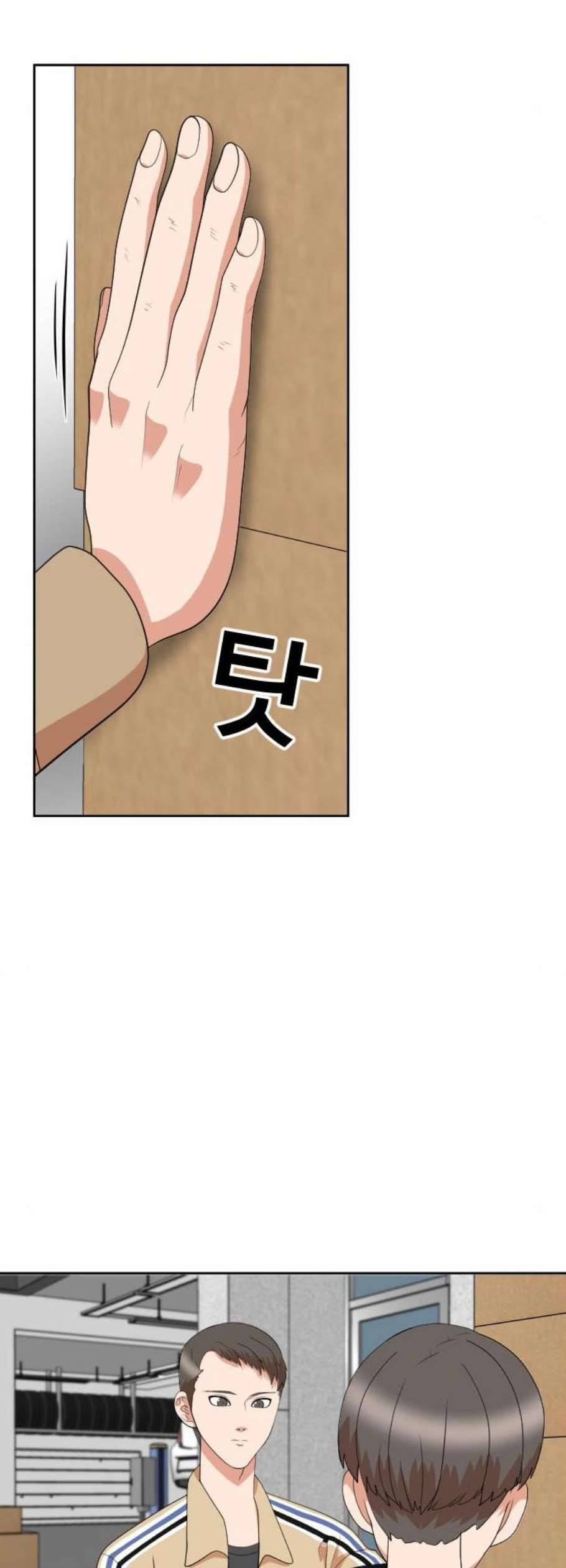 헬프미 13화 8