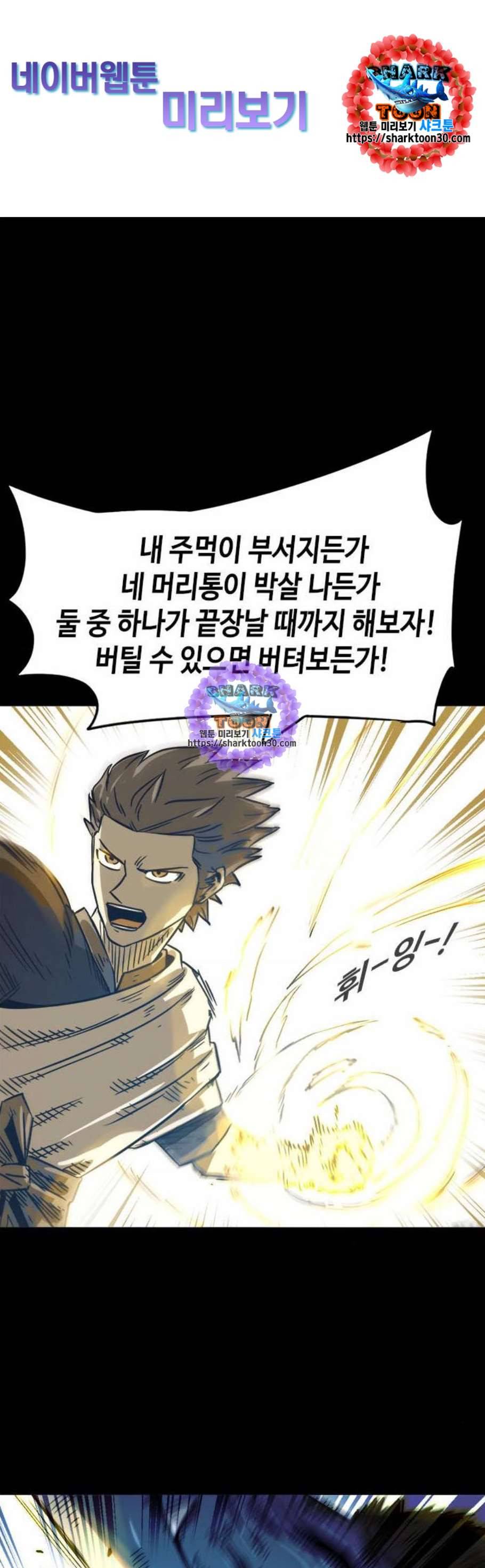 카루나 21화 1