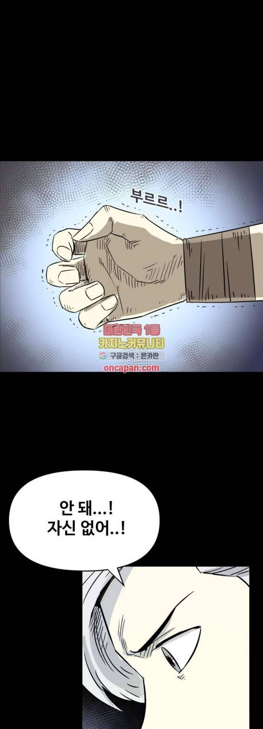 카루나 21화 5
