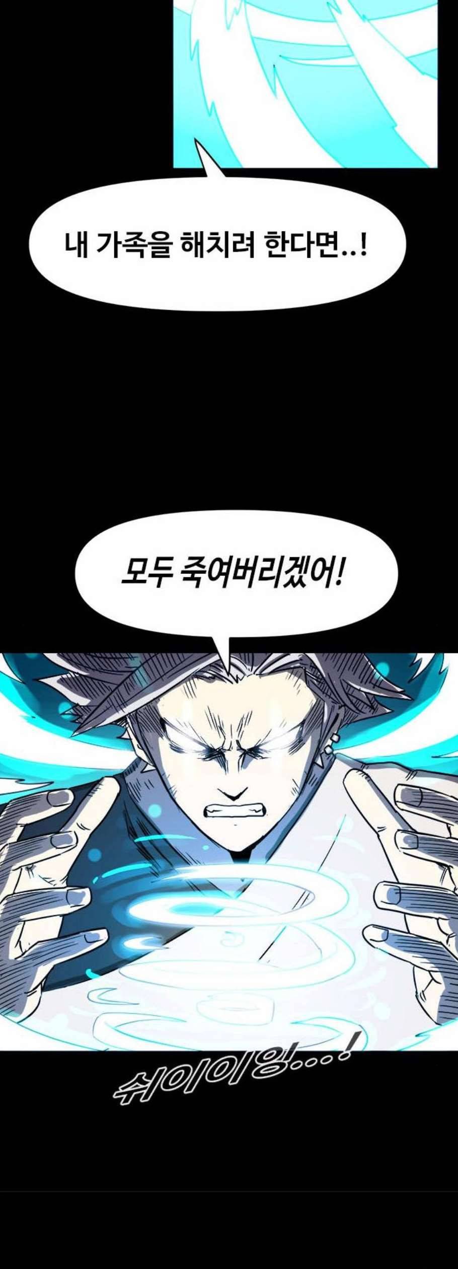 카루나 21화 14