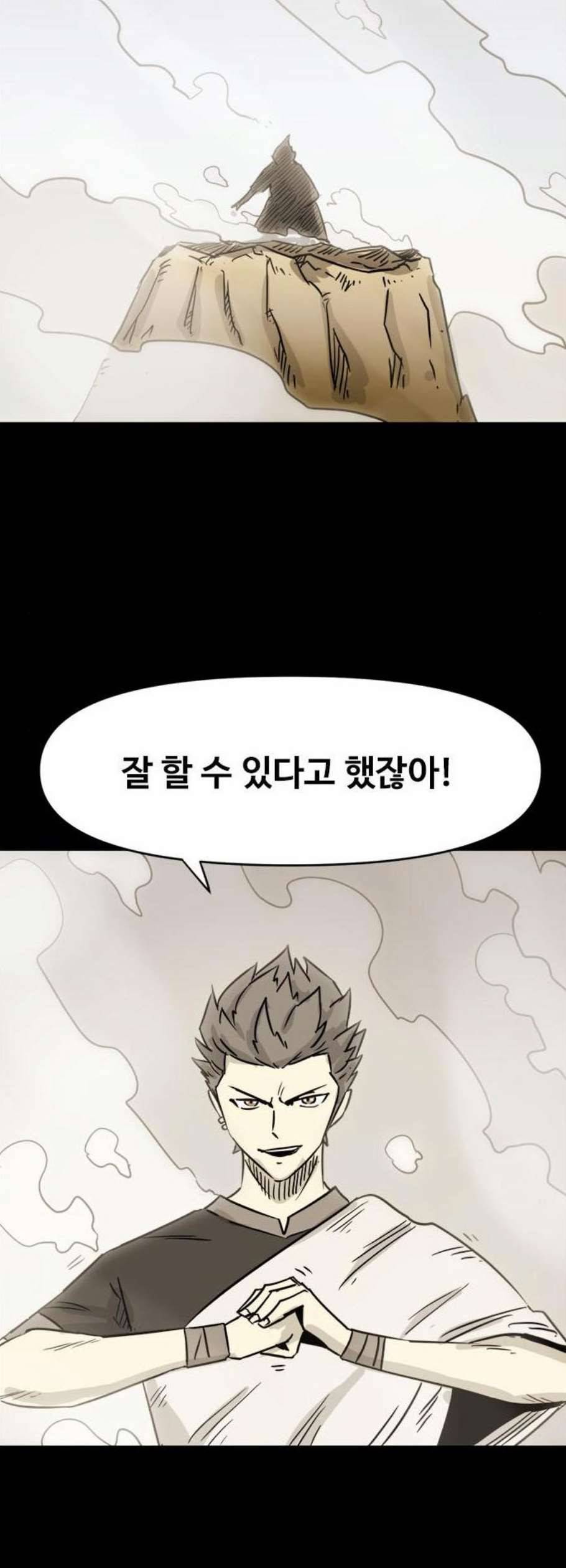 카루나 21화 18
