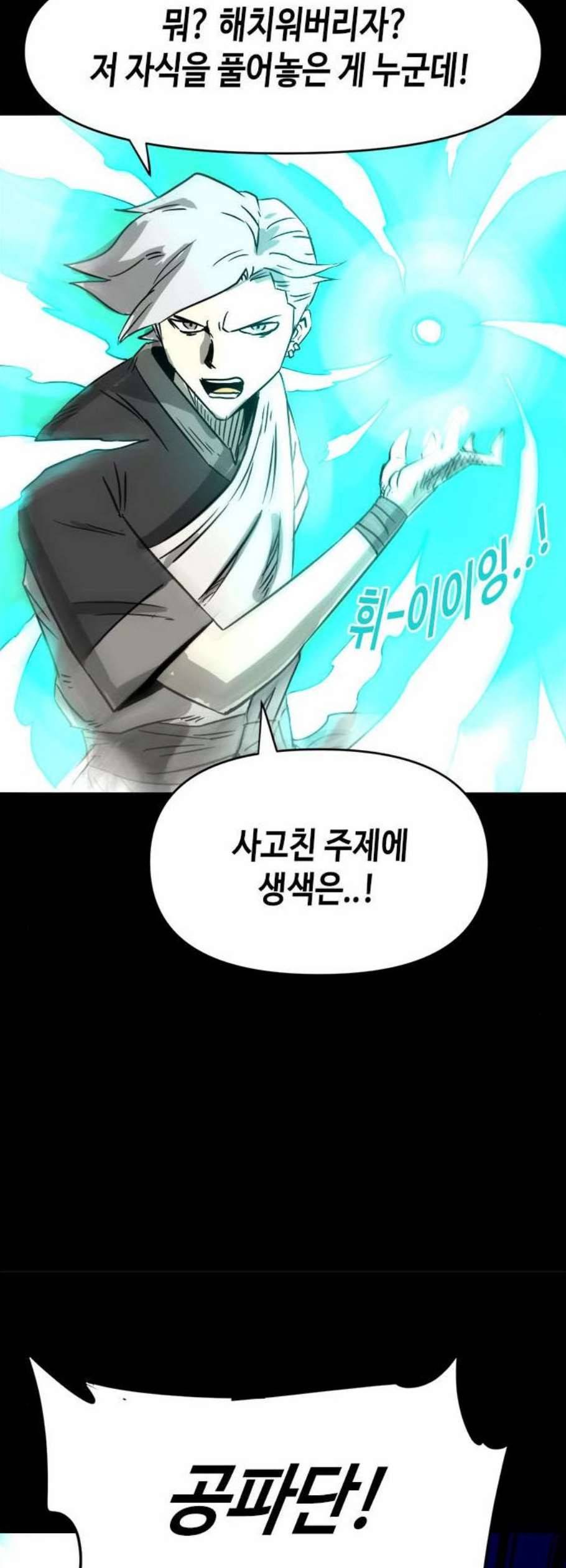 카루나 21화 24