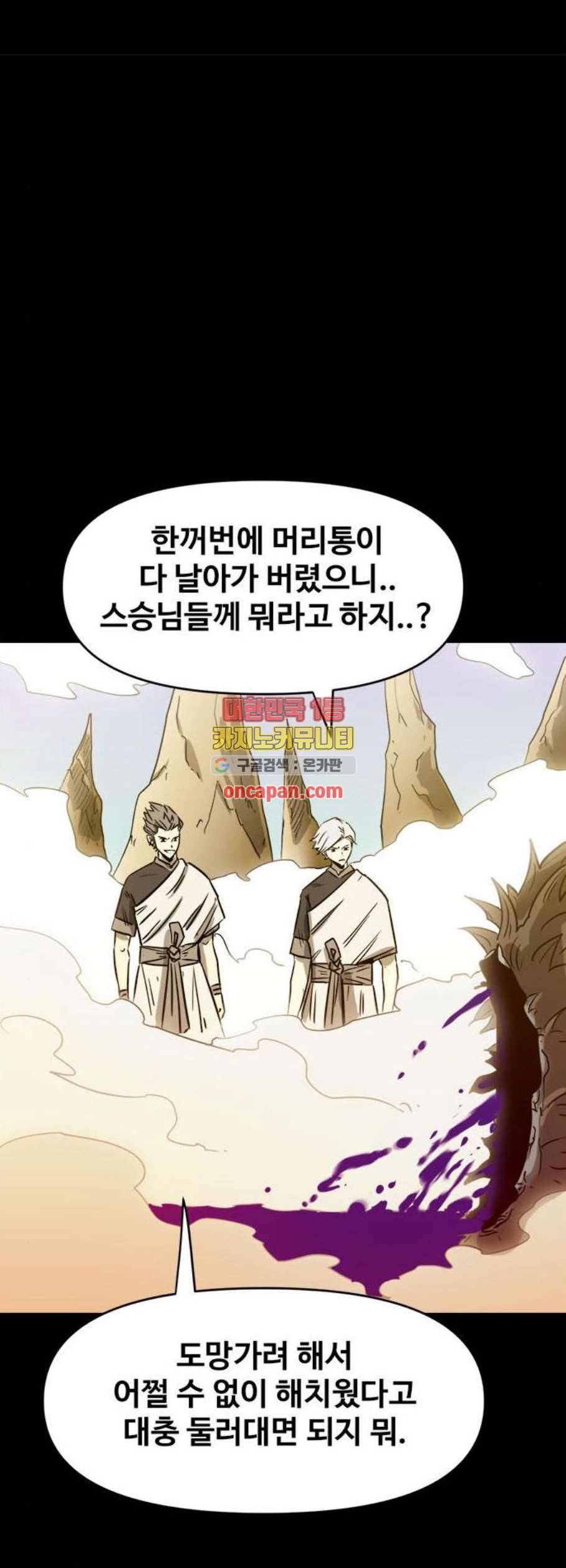 카루나 21화 29