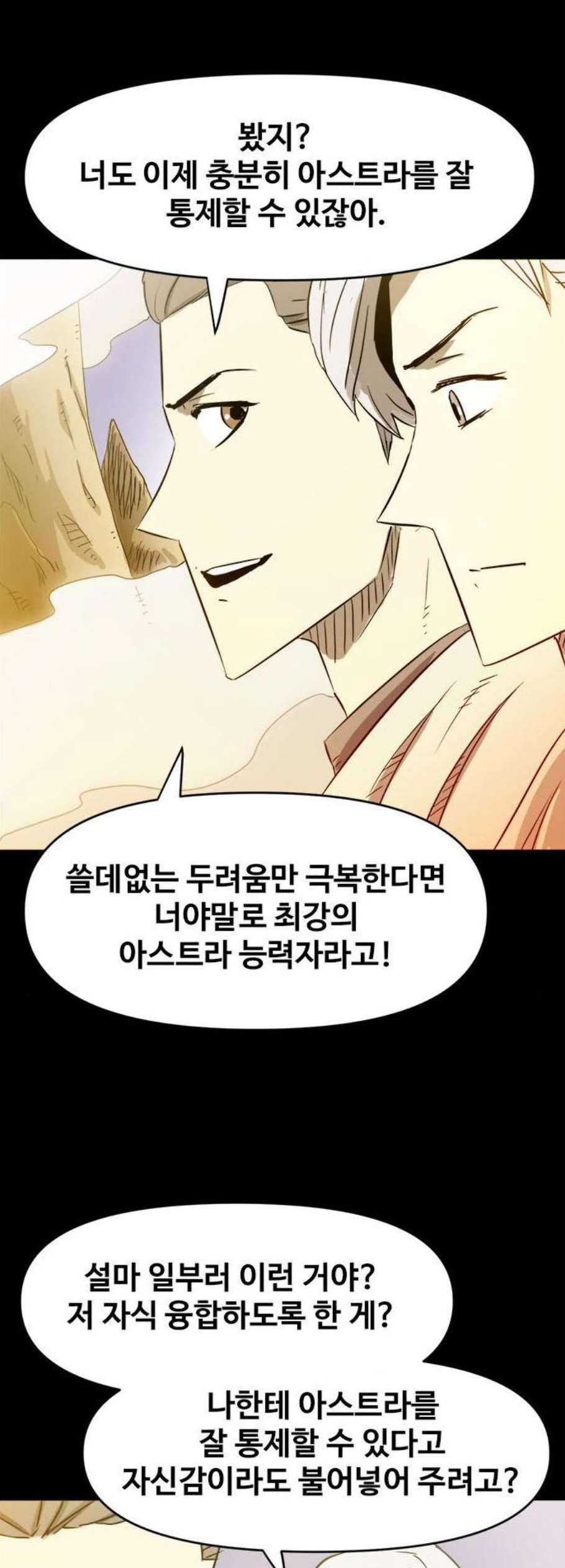 카루나 21화 30
