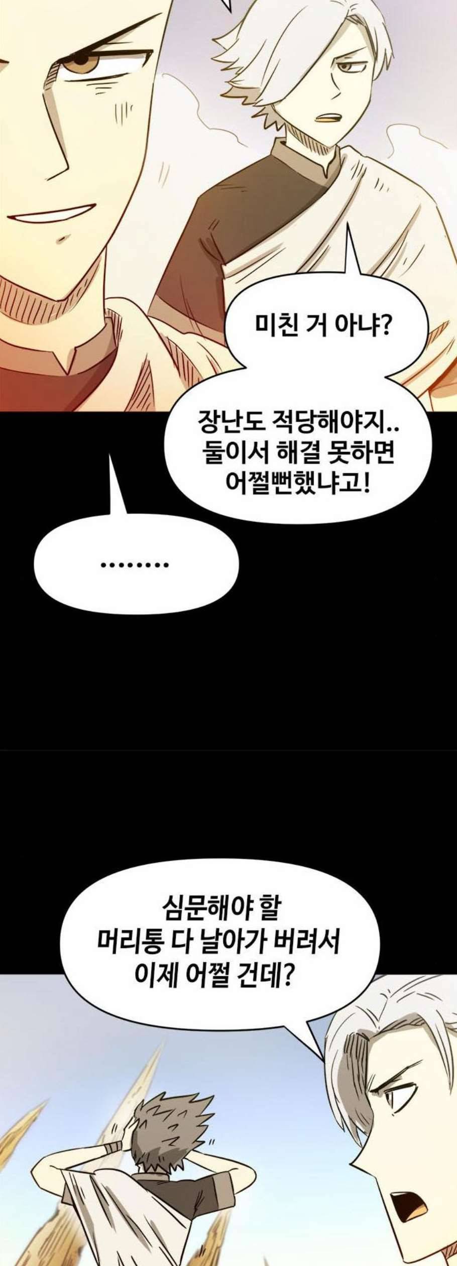 카루나 21화 31