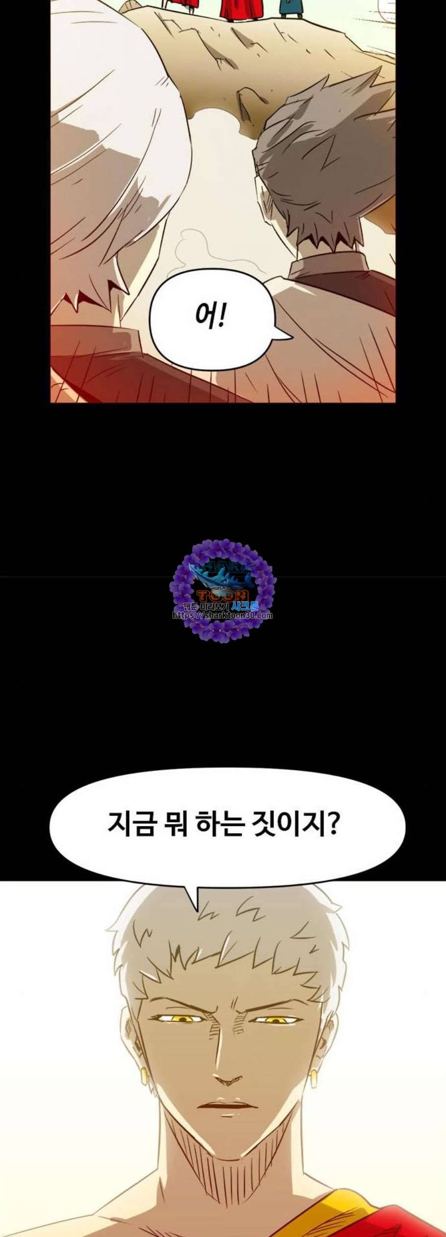 카루나 21화 33