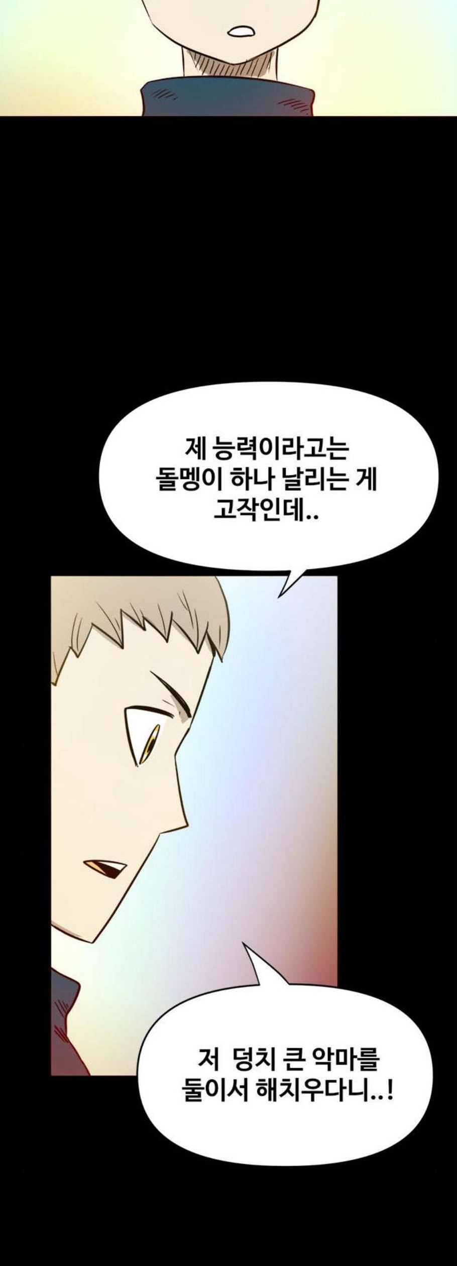 카루나 21화 36