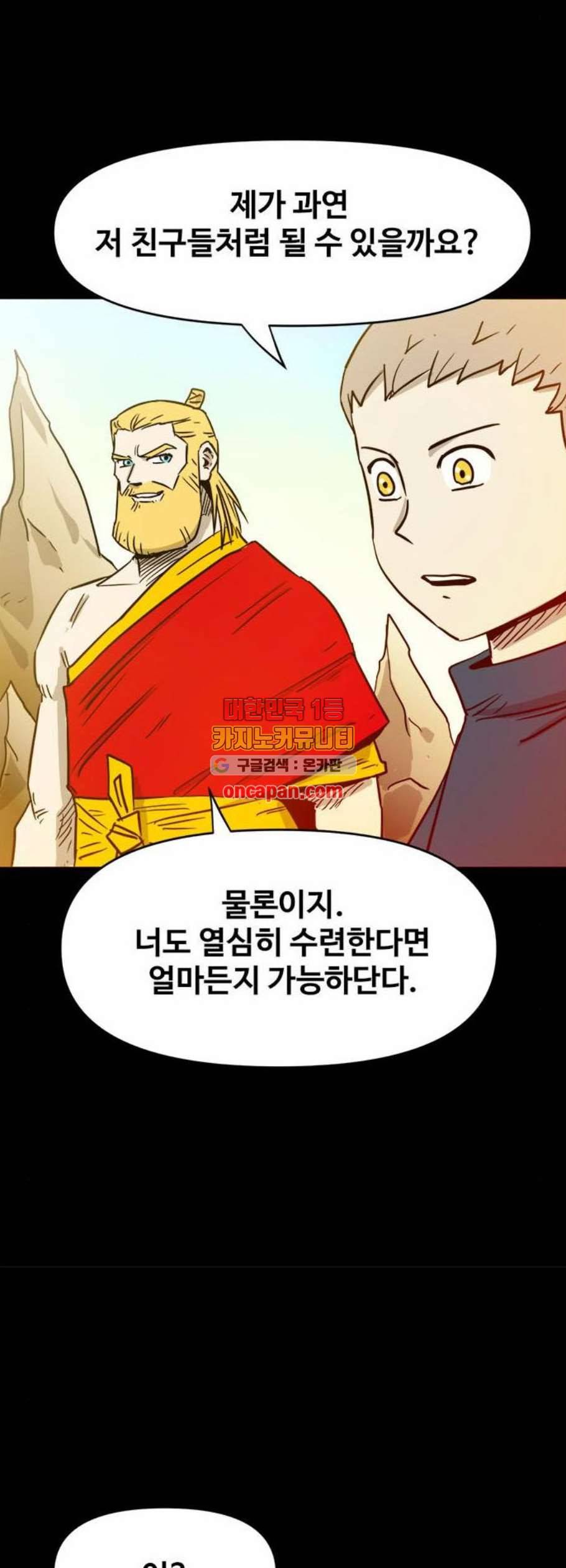 카루나 21화 37