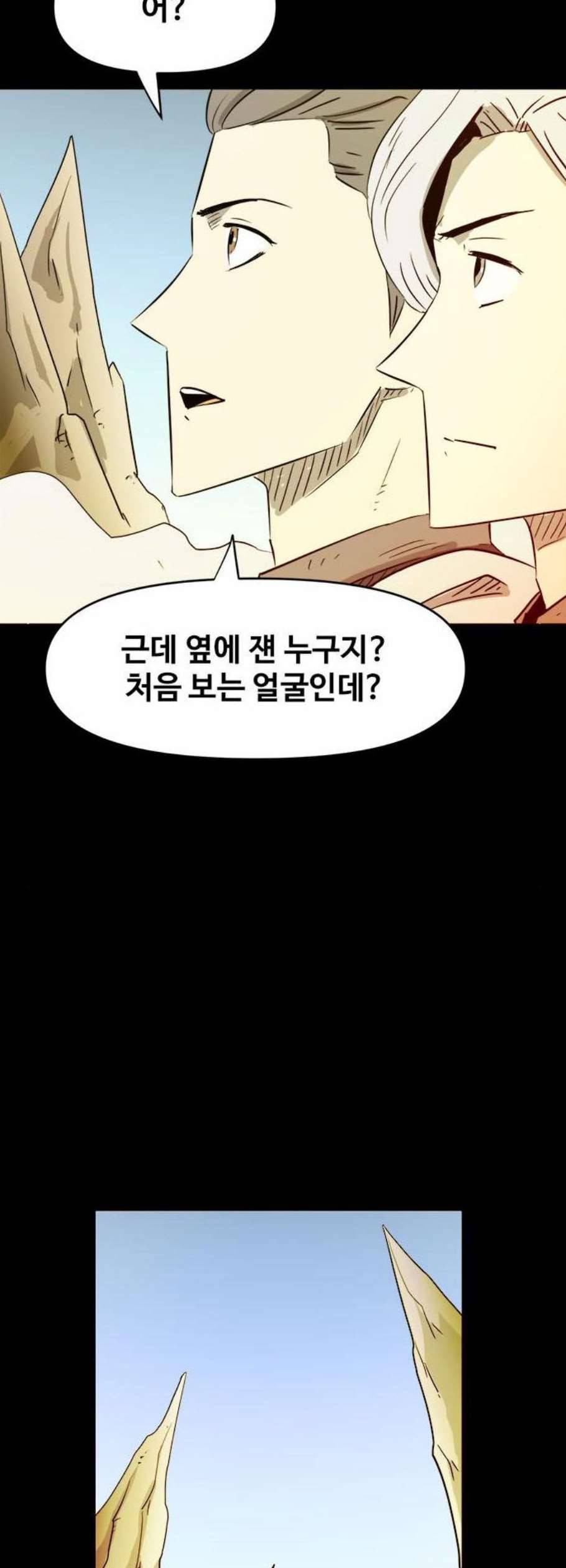 카루나 21화 38