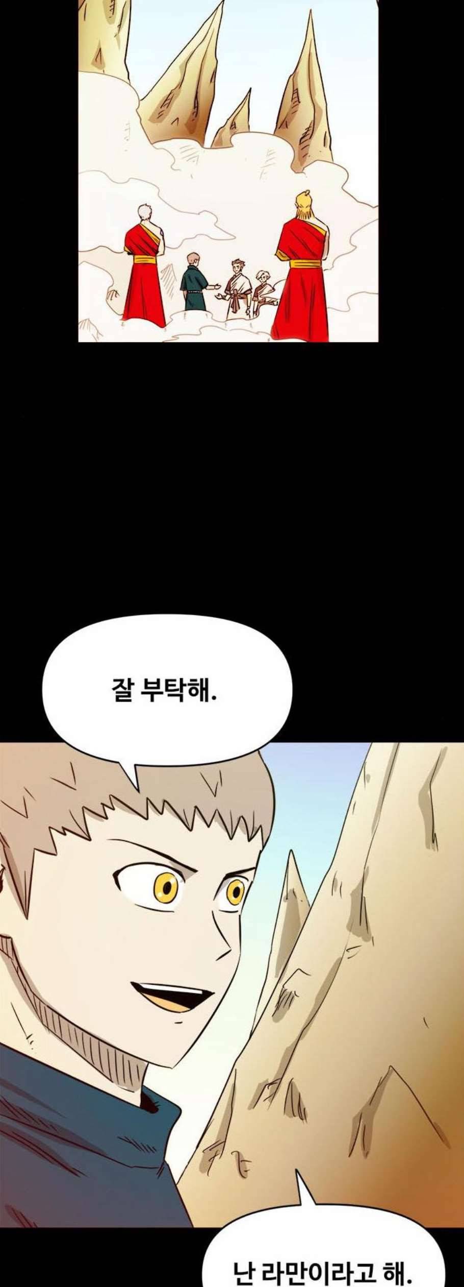 카루나 21화 39
