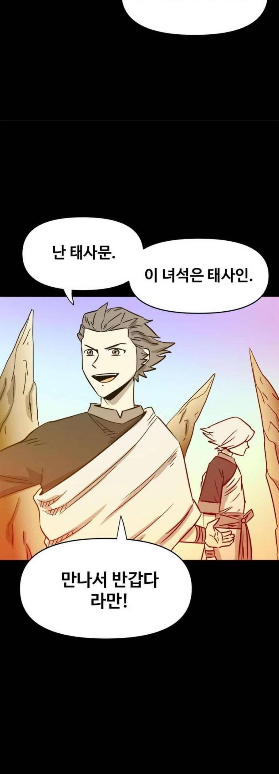 카루나 21화 40