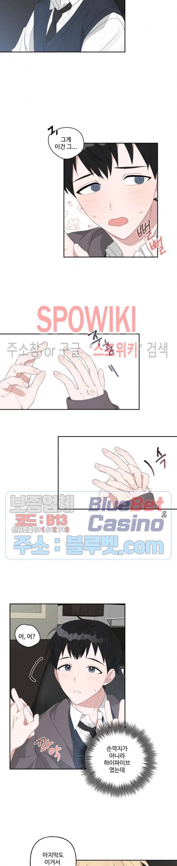 오늘의 운세를 알려주세요! 6화 2