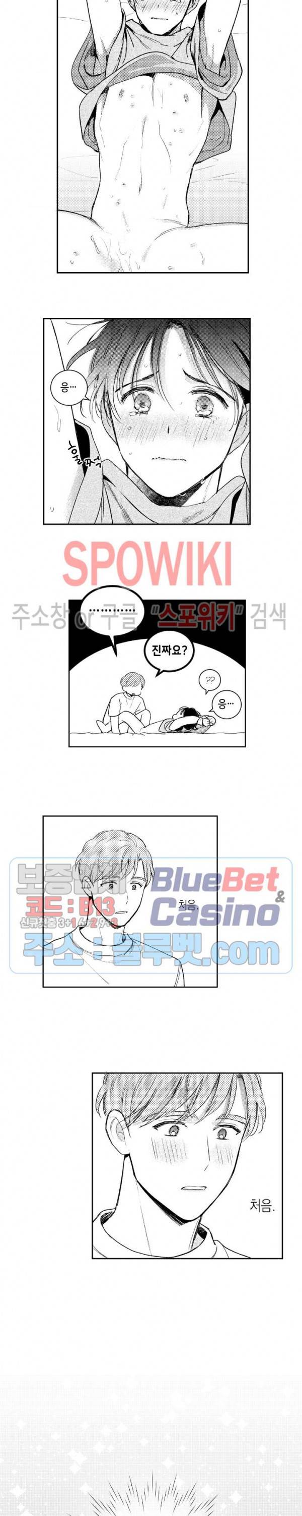 달콤한 사기꾼은 누구? 66화 3