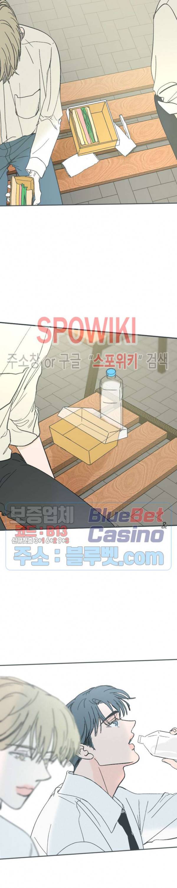 스윙 배이비 50화 2
